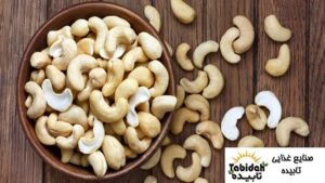 تهیه آجیل با کیفیت